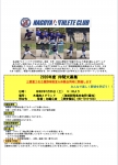 三菱重工名古屋野球部の皆さんによる野球教室開催