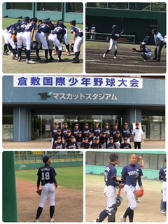 第11回 倉敷国際少年野球大会
